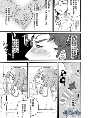 [貧乏ゆすり超特急 (モチマコ)] 君はダメな子α [霧吹弥生汉化组] [DL版]_38