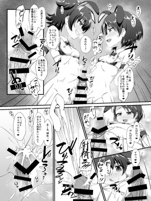 [CHARAN PORAN (猫乃またたび)] 千枝とみりあはメスガキ天使 (アイドルマスター シンデレラガールズ) [DL版]_22