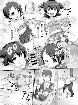 [CHARAN PORAN (猫乃またたび)] 千枝とみりあはメスガキ天使 (アイドルマスター シンデレラガールズ) [DL版]_14