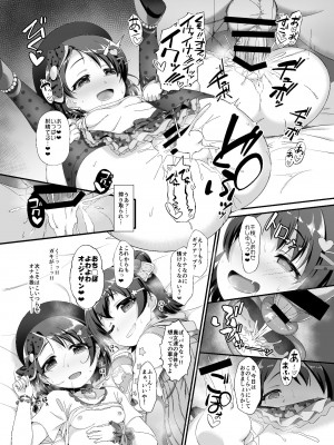 [CHARAN PORAN (猫乃またたび)] 千枝とみりあはメスガキ天使 (アイドルマスター シンデレラガールズ) [DL版]_13