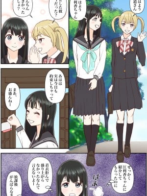 [松岡甲子(こうこ)] 明日ちゃんとセーラー服でエッチします (明日ちゃんのセーラー服)_03