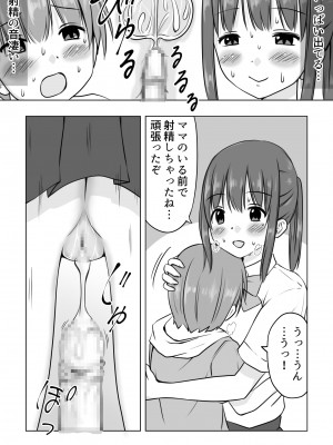 [綿貫スイ] お姉ちゃんに射精したい!_16