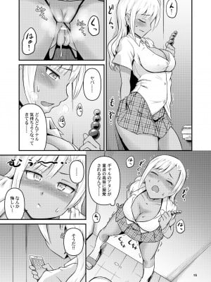 [MARASCHINO (高山千尋)] 黒ギャルちゃんとお尻で遊ぶ本_14