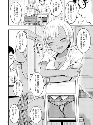 [MARASCHINO (高山千尋)] 黒ギャルちゃんとお尻で遊ぶ本_03