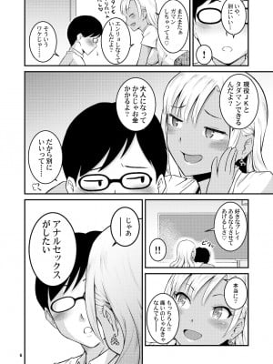 [MARASCHINO (高山千尋)] 黒ギャルちゃんとお尻で遊ぶ本_05