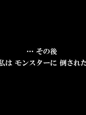 [Road=ロード=] エロRPGの勇者達_055