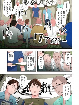 [五味滓太郎 (鉛棒なよなよ)] 村の淫習で筆おろしされた結果_17