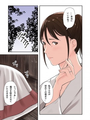 [五味滓太郎 (鉛棒なよなよ)] 村の淫習で筆おろしされた結果_23