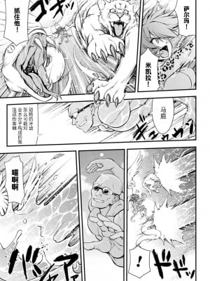 [緑木邑] サンダークラップス！THE COMIC 淫獄の四天使 2 (二次元ドリームマガジンVol.117) [自宅用汉化] [DL版]_11