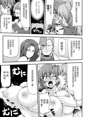 [緑木邑] サンダークラップス！THE COMIC 淫獄の四天使 2 (二次元ドリームマガジンVol.117) [自宅用汉化] [DL版]_25