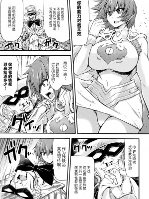 [緑木邑] サンダークラップス！THE COMIC 淫獄の四天使 2 (二次元ドリームマガジンVol.117) [自宅用汉化] [DL版]_17