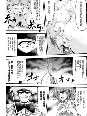 [緑木邑] サンダークラップス！THE COMIC 淫獄の四天使 2 (二次元ドリームマガジンVol.117) [自宅用汉化] [DL版]_02