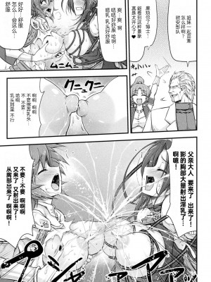 [緑木邑] サンダークラップス！THE COMIC 淫獄の四天使 2 (二次元ドリームマガジンVol.117) [自宅用汉化] [DL版]_31