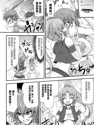 [緑木邑] サンダークラップス！THE COMIC 淫獄の四天使 2 (二次元ドリームマガジンVol.117) [自宅用汉化] [DL版]_20