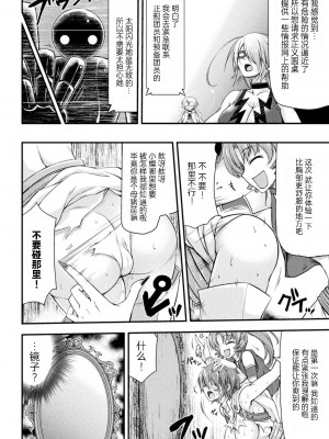 [緑木邑] サンダークラップス！THE COMIC 淫獄の四天使 2 (二次元ドリームマガジンVol.117) [自宅用汉化] [DL版]_34