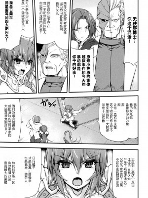 [緑木邑] サンダークラップス！THE COMIC 淫獄の四天使 2 (二次元ドリームマガジンVol.117) [自宅用汉化] [DL版]_21