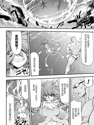 [緑木邑] サンダークラップス！THE COMIC 淫獄の四天使 2 (二次元ドリームマガジンVol.117) [自宅用汉化] [DL版]_12