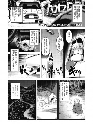 COMIC 外楽 Vol.09_140