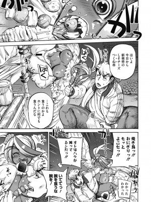 COMIC 外楽 Vol.09_117