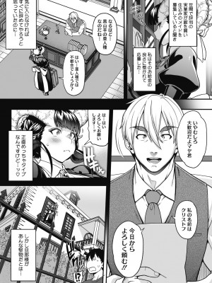 COMIC 外楽 Vol.09_087