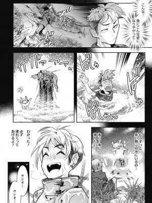 COMIC 外楽 Vol.09_060