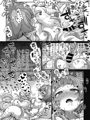 COMIC 外楽 Vol.09_021