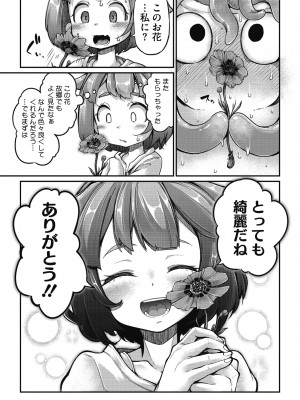 COMIC 外楽 Vol.09_013