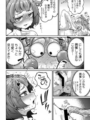 COMIC 外楽 Vol.09_018