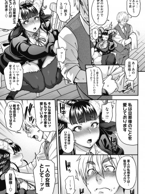 COMIC 外楽 Vol.09_101