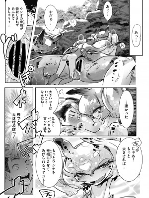 COMIC 外楽 Vol.09_083