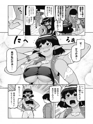 COMIC 外楽 Vol.09_037