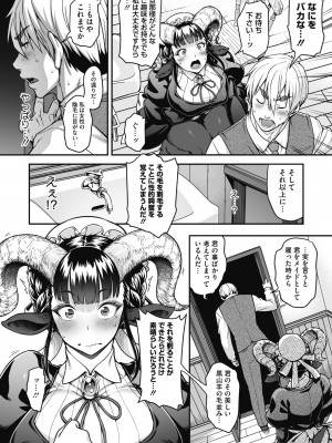 COMIC 外楽 Vol.09_092