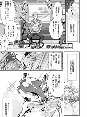 COMIC 外楽 Vol.09_057