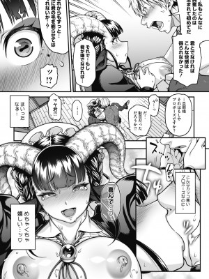 COMIC 外楽 Vol.09_106