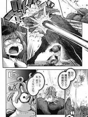 COMIC 外楽 Vol.09_008