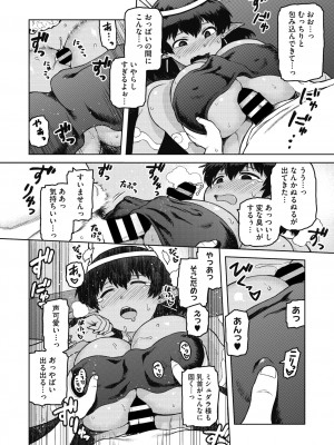 COMIC 外楽 Vol.09_042