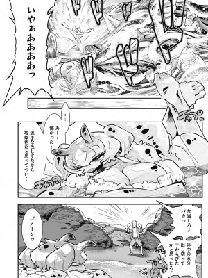 COMIC 外楽 Vol.09_062