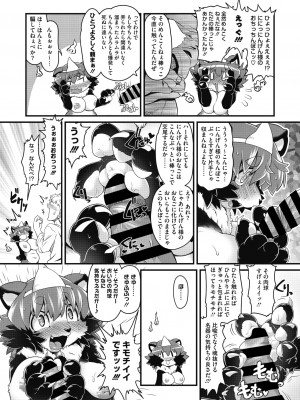 COMIC 外楽 Vol.09_148