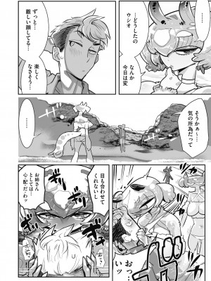 COMIC 外楽 Vol.09_064