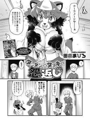 COMIC 外楽 Vol.09_141