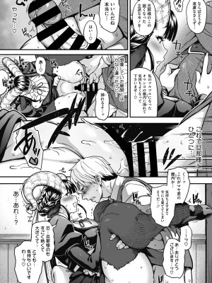 COMIC 外楽 Vol.09_102