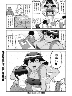 COMIC 外楽 Vol.09_056