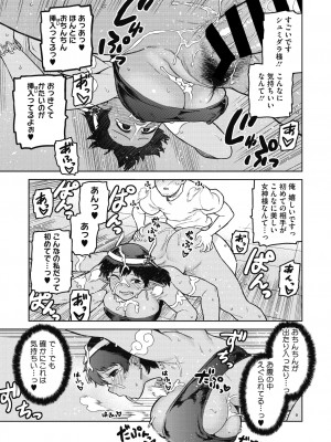 COMIC 外楽 Vol.09_049