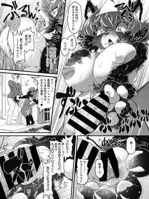 COMIC 外楽 Vol.09_150