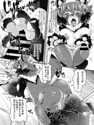 COMIC 外楽 Vol.09_151