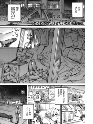 COMIC 外楽 Vol.09_113