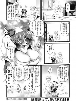 COMIC 外楽 Vol.09_161