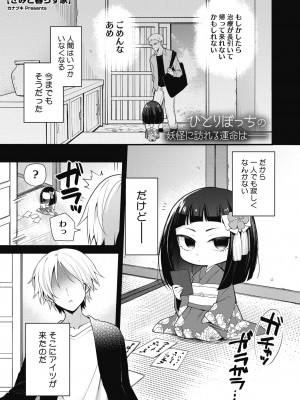 COMIC 外楽 Vol.09_162