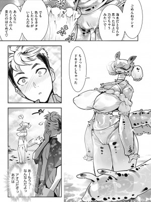 COMIC 外楽 Vol.09_063