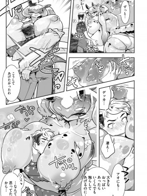 COMIC 外楽 Vol.09_067